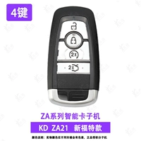 KD SMART/ZA21-4/NEW FORD 4 Ключе
