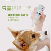 Baolai Meilu Liangjing Shu dog dog thuốc nhỏ mắt phổ kháng khuẩn chống viêm cho nước mắt - Thuốc nhỏ mắt