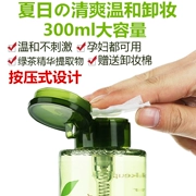 Authentic 300 ml trang điểm remover nước press chai mặt nhẹ nhàng làm sạch sâu mà không cần kích thích Watsons sinh viên làm mới