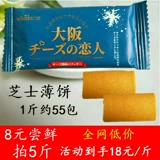 Сырные пирожные в любовницах Osaka Love Love Egg Cake Гонконг Золотая лошадь печенье.