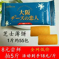 Сырные пирожные в любовницах Osaka Love Love Egg Cake Гонконг Золотая лошадь печенье.