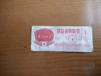В 1969 году в городе Циндао, провинция Шандун, купил (дефицитный) председатель Коллекция кавычки Мао Мао, подарок