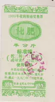 Билеты на зерно и нефть: 89 лет провинциального департамента провинции Цинхай