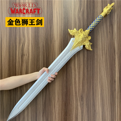 taobao agent World of Warcraft Lion King Sword WOW Royal Guard Sword