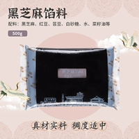 Черный кунжут 500G