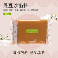 Паста из бобов мунг 500 г