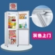 Meiling BCD-246K Grey Home Door