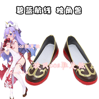 taobao agent D3212 Azur route unicorns COSPLAY shoes cos shoes to draw