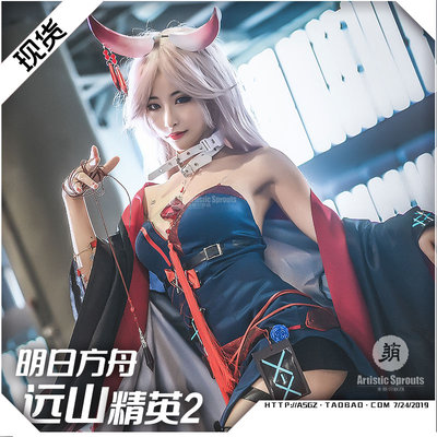 taobao agent Clothing, props, cosplay, second order