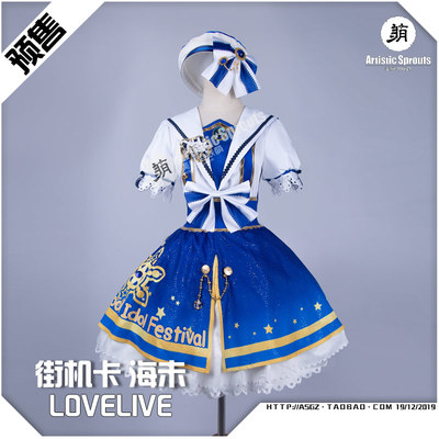 taobao agent Pre -sale of Momeng Workshop lovelive arcade card gardens Tianhai Weixi Wuxi Singer COSPLAY clothing