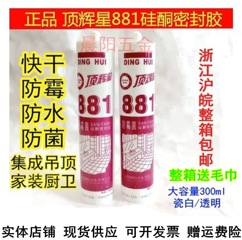 Top Glow Star 881 Silicone Sealant Glass Glue Anti Mold Waterproof Porcelain White Transparent Silicone Kitchen special