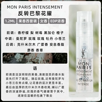 Обратный Paris Huayao EDP сильный аромат 1,2 мл небольшого образца