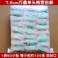 7,5 см около 5000 [нетерилизовано]