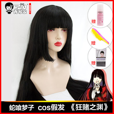 taobao agent [Xiuqin Family Snake Dream COS COS Wig] Cosplay Cosplay, Fake Mao Black Long Straight Three Dao Qi Qi Qi