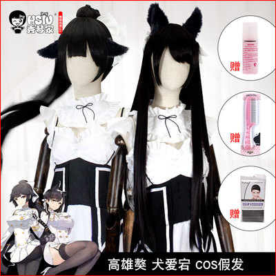 taobao agent Xiuqin Azure Line COS COS Wig Kaohsiung COS COS fake dogs Azur Lane B