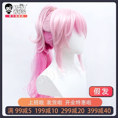 taobao agent Xiuqin Hideko Binghai Qinyin COS wig fake Mao Blade School pink gradient ponytail brick