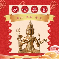 Baoma Yuantai Pavilion Буддийские карты забирают золото