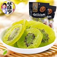 华味亨 Kiwi Dry 128G*2 сумки, установленная на медовом провисании, сухофрукты и сушеные закуски фруктов