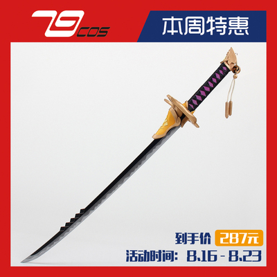 taobao agent Props, individual weapon, equipment, cosplay