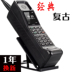 Big Brother điện thoại di động mới retro cổ điển hoài cổ phiên bản di động viễn thông dài chờ Long Bell kR999 Điện thoại di động