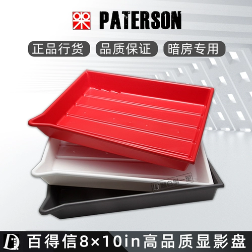 Черно -белая комната Bai Dexin Paterson Drive Drive Basin Dark Room 8x10 дюйм