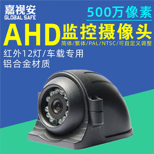 AHD200万車載監視カメラIMX307星明かりレベルの赤外線ナイトビジョン8MP広角屋内5MP監視