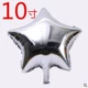 Серебряный Пентагон 10 дюймов