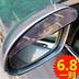 Xe mưa lông mày visor rear view mưa bánh gương gương mưa lông mày mưa bánh gương chiếu hậu universal car nguồn cung cấp Mưa Sheld