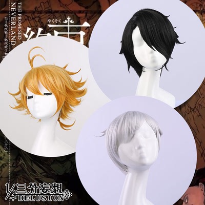 taobao agent Three -point delusional Dream Island cos cos wigs of Emartanman orange silver black cosplay men and women