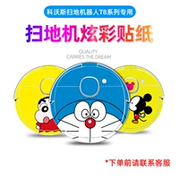 T8 Floor Sweeper Film (свяжитесь с обслуживанием клиентов)