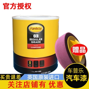 G3 POSHIFING WAX CARN SUPERPER Толстая восковая краска Три -в одном быстрое восковой царапина краска G4 Spray Apray