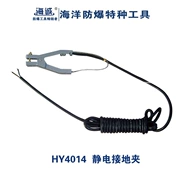 Dụng cụ chống cháy nổ HY4014 Thiết bị đo tĩnh điện Kẹp nối đất tĩnh điện hai đầu Dây thông thường Dây 5 m - Thiết bị & dụng cụ