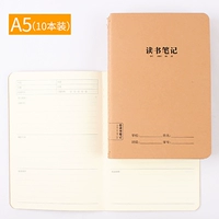 A5 Примечания к чтению 【10 книг/34 листов】 объем