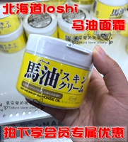 Kem dưỡng da ban đầu Nhật Bản Hokkaido LOSHI Horse Oil Cream Kem dưỡng ẩm chống dị ứng 220g cấp ẩm cho da khô