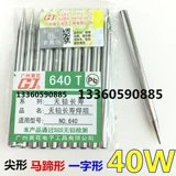 Подлинный желтый цветок внешняя горячая паяльная головка железа 40 Вт.