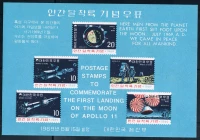 KR1681 Первая Лунная Луна Южной Кореи "Аполлон" № 11 1 м. Новые иностранные марки
