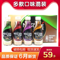 Смешанная Nestle/Nestlé Coffee Silk Slip Iron Mocha Caramel Beverages 268 мл*15 бутылок/целая коробка