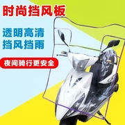 Pin xe điện phía trước kính chắn gió mưa nhựa nhựa ba bánh phía trước nhấp nháy xe gắn máy - Kính chắn gió trước xe gắn máy