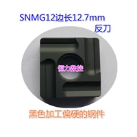 Черный 252 SNMG120408L-ZC Anti-Knife 0,8