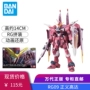 Mô hình Gundam Bandai RG09 1 144 Công lý Gundam ZGMF-X09A Công lý Gundam - Gundam / Mech Model / Robot / Transformers bộ lắp ráp gundam