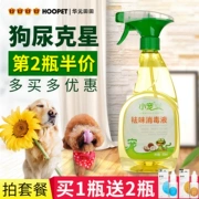 Pet nhỏ khử trùng mùi mèo xả nước hoa pet pet nước tiểu khử mùi chó nước tiểu khử mùi khử mùi trong nhà - Cat / Dog Beauty & Cleaning Supplies