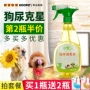 Pet nhỏ khử trùng mùi mèo xả nước hoa pet pet nước tiểu khử mùi chó nước tiểu khử mùi khử mùi trong nhà - Cat / Dog Beauty & Cleaning Supplies lược chải bông lông chó	