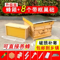 Комплект с полной коробкой для улей полный комплект пчелиного пакета.