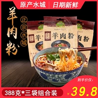 黔椒苑 Shuicheng Button Powder Powder Guizhou Специальные продукты Бесплатная доставка Liupan Water Vacuum Dry Rice Loodles не вкус 3 коробки с мешками