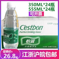 Yibao пьет чистые пугины 350/555 мл*24 бутылки с полной коробкой 4,5 л.