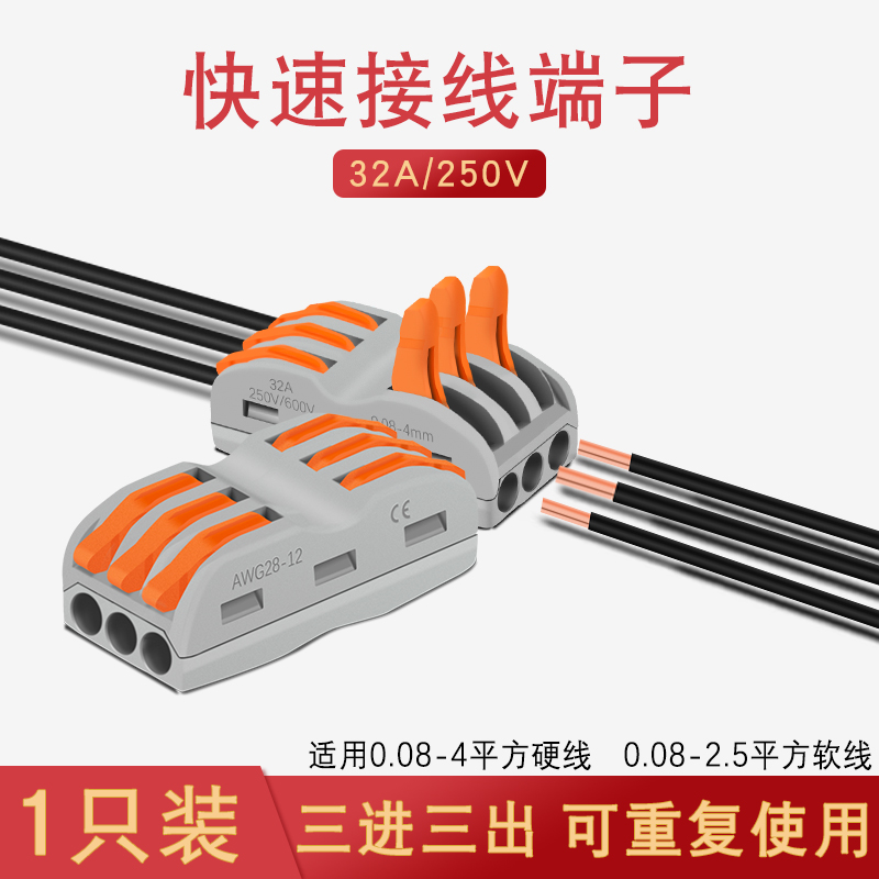 Đầu nối dây Thiết bị đầu cuối kết nối nhanh đa năng 3 lỗ dây mềm đầu cuối dây cứng đầu nối nhanh cút nối chia dây điện cút nối dây điện chữ t chống nước