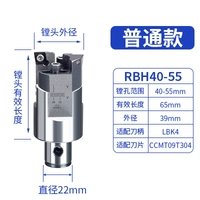 RBH40-55 Обычная модель