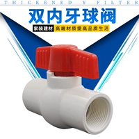 ПВХ Полно -пластичный внутренний шелкочный шаровой клапан Внутренний зубной шаровой клапан Пластиковый ПВХ Внутренний шар.