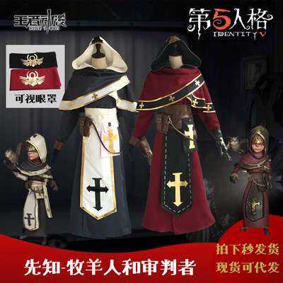 taobao agent Spot fifth personality COS prophet shepherd judge customized children's explosion popular game