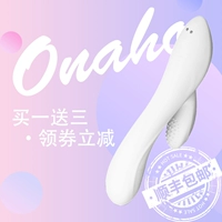 Onaho теплый снежный снежный мед, любовь вибрация, женщины используют частные игрушки мастурбационные массажные палочки, сексуальные, женские кульминации